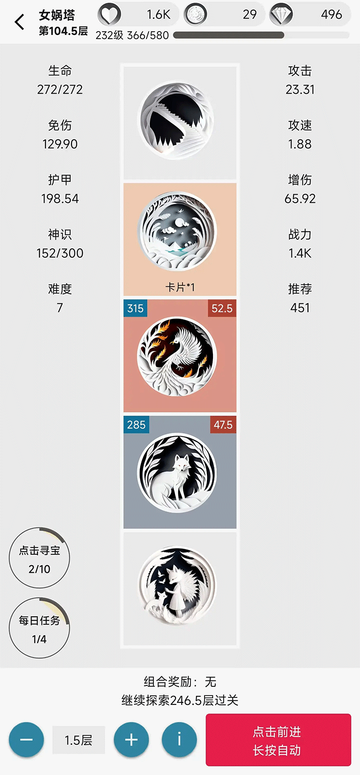 女娲捏人2手游1