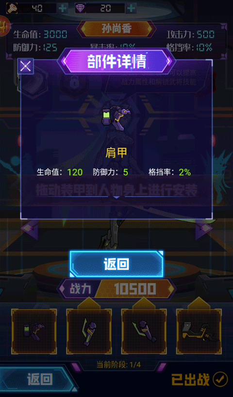 超级机甲战神手游3