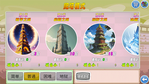 我的鸟制造手游3