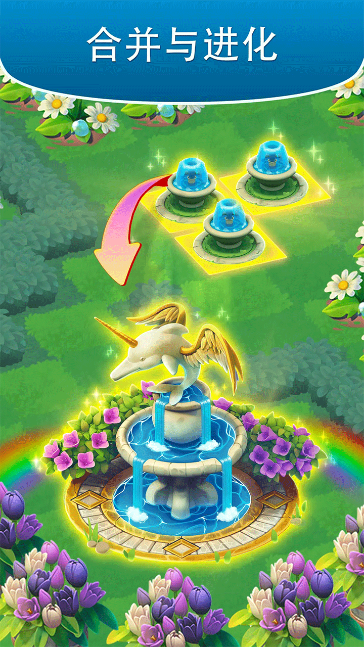 合并花园破解版无限钻石金币版3