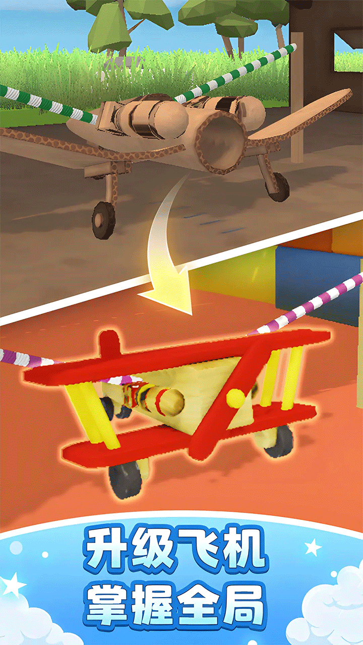 飞机模拟高手破解版2