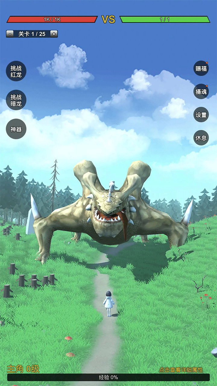 无限复活变强系统手游3