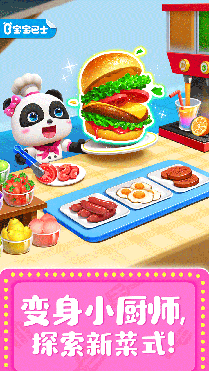 奇妙料理餐厅手游1