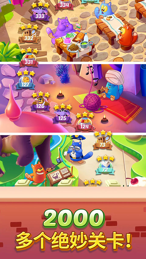 饼干猫手游(Cookie Cats)3