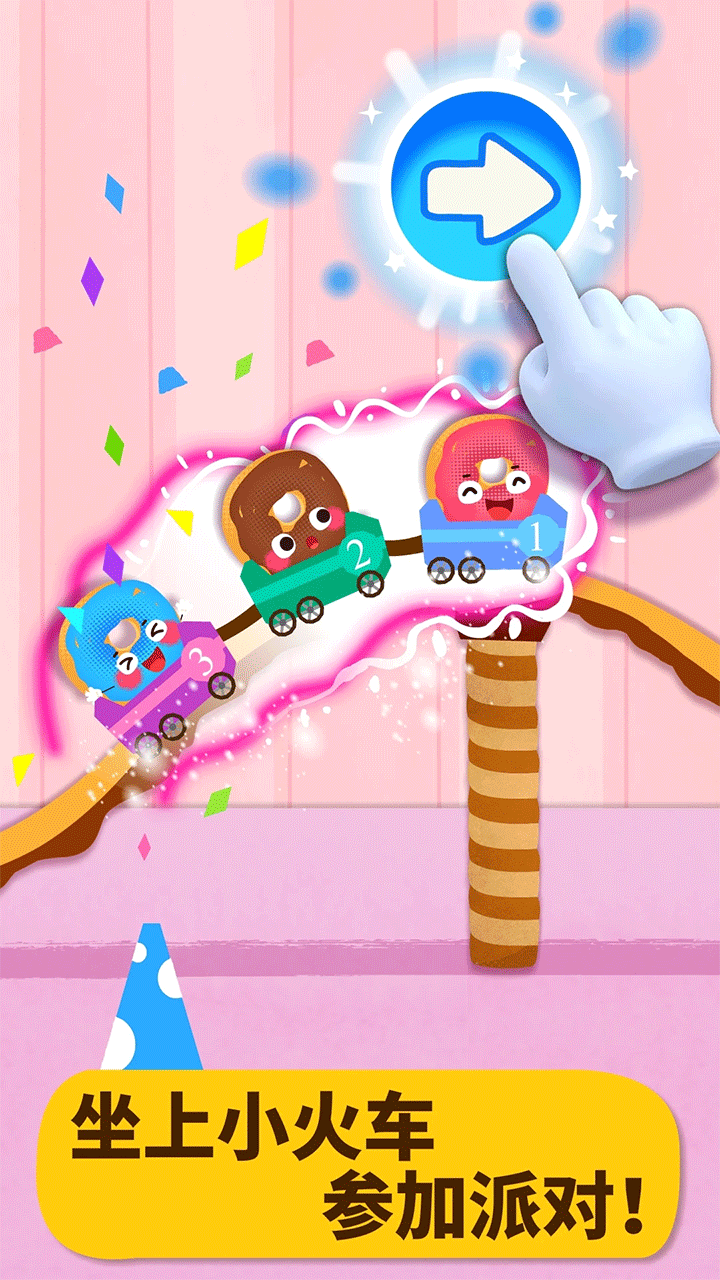 宝宝美食派对手游4