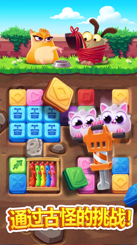 饼干猫爆炸手游3