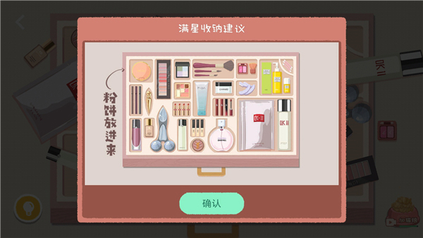 往左一点手游(a little to the left)4