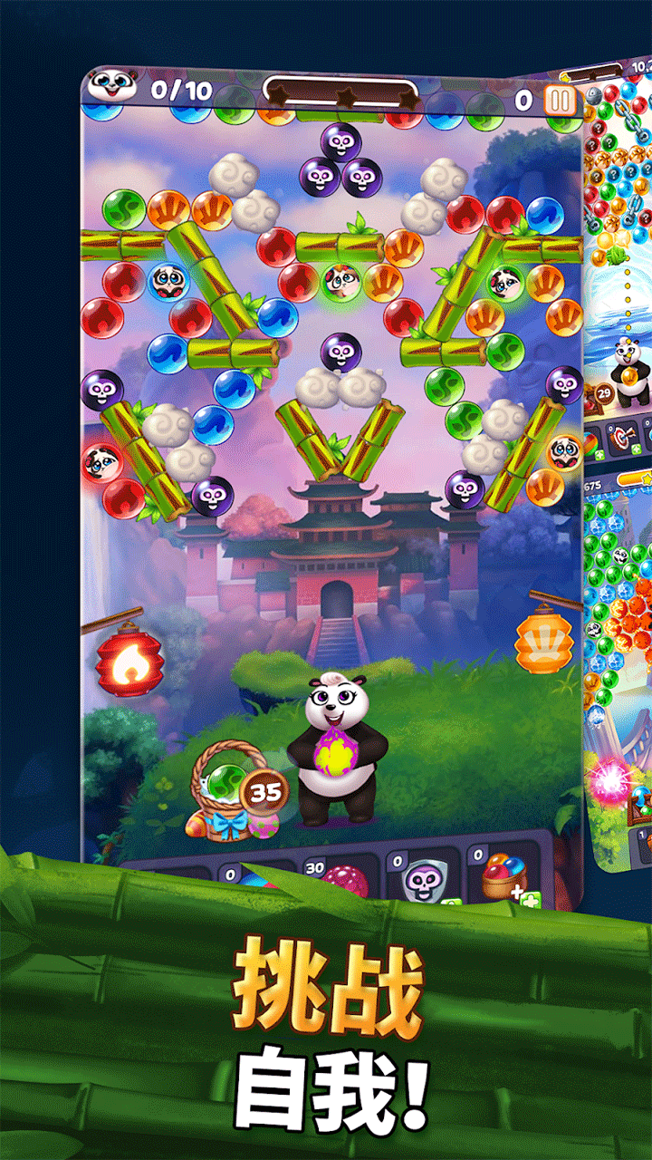 熊猫泡泡龙手游(Panda Pop)预览图3