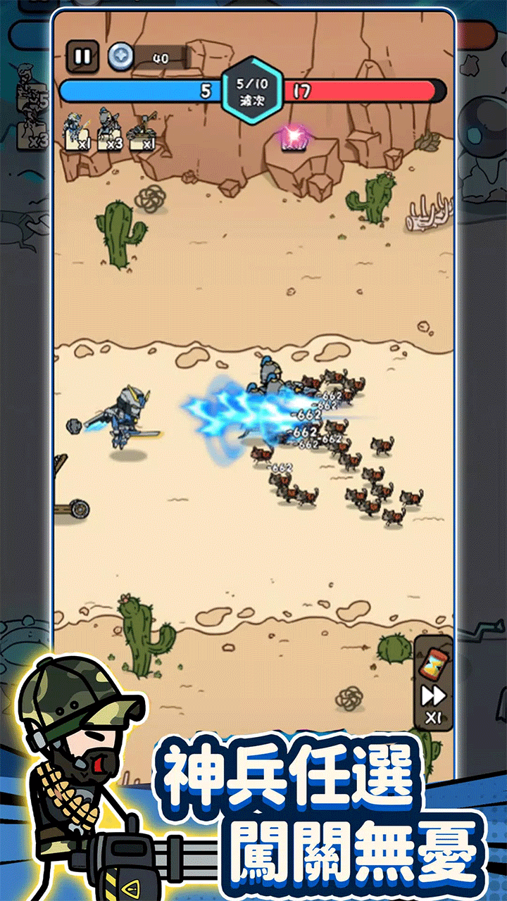 进击的小兵免广告破解版4