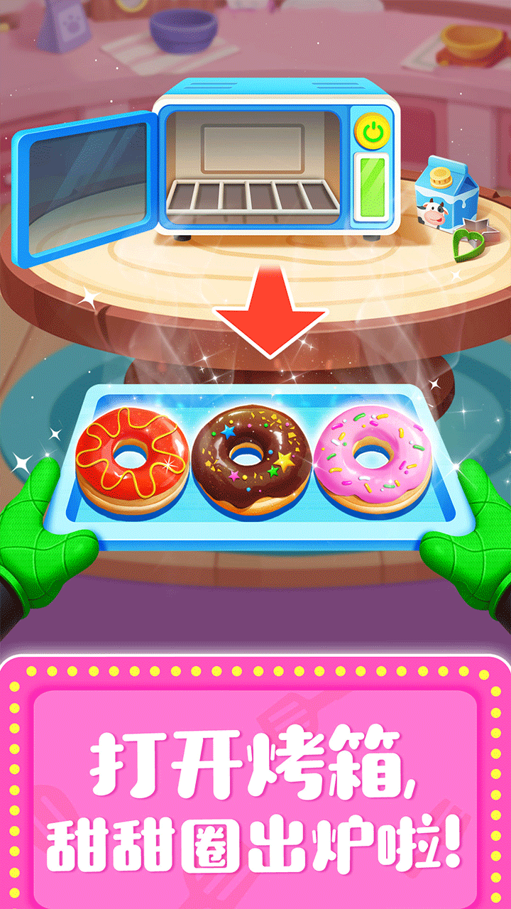 奇妙料理餐厅手游2