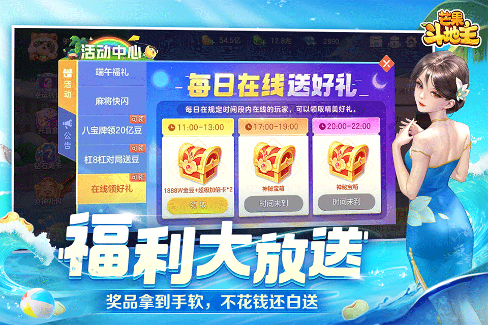 芒果斗地主手游2