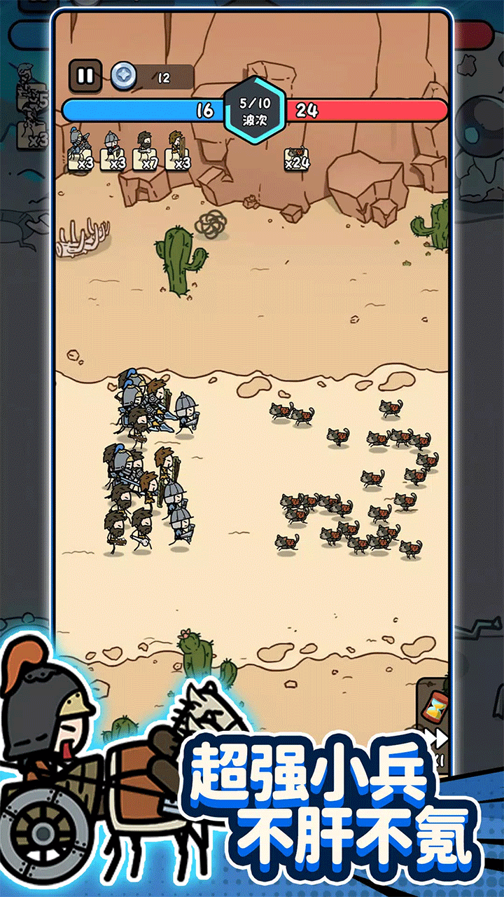 进击的小兵免广告破解版2