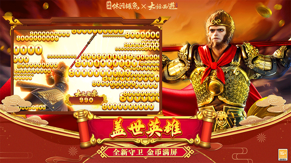 途游休闲捕鱼手游预览图3