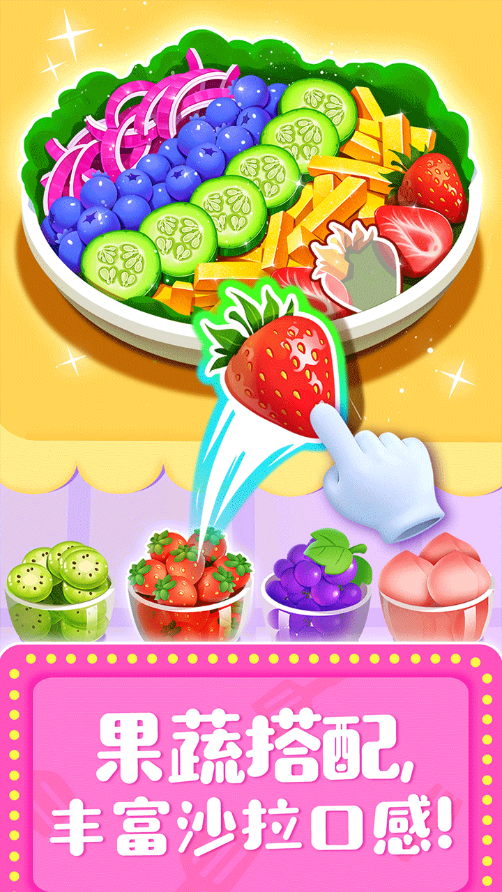 奇妙料理餐厅手游3