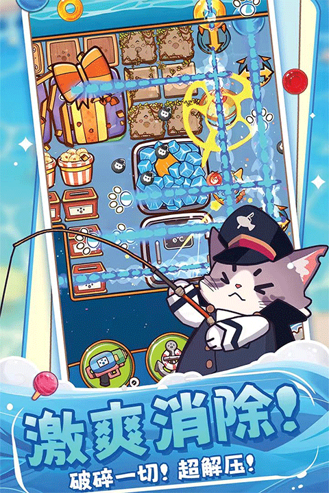 糖果拼乐拼手游3