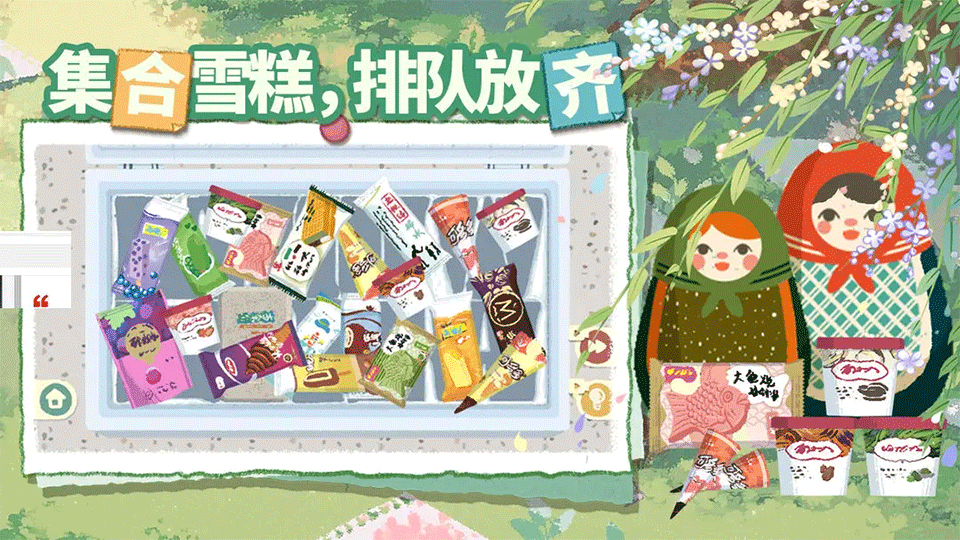 超级收纳馆2手游2