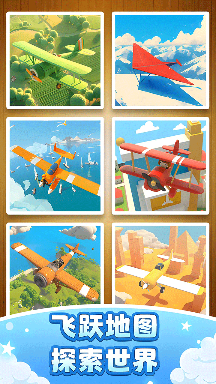 飞机模拟高手破解版4