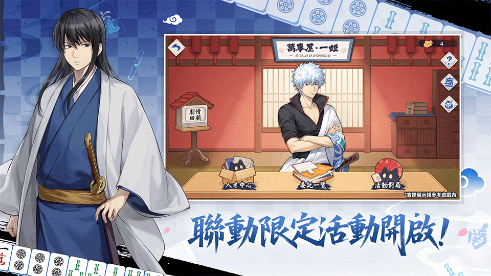 雀魂majsoul台服3