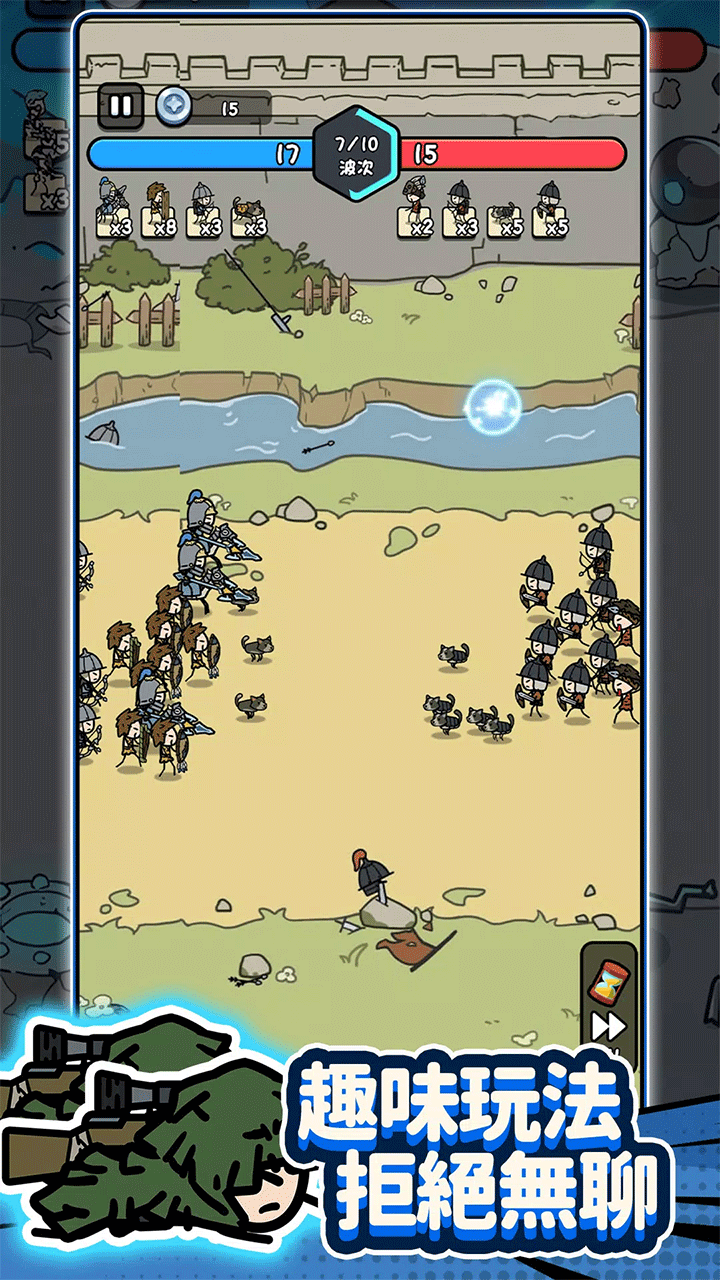 进击的小兵免广告破解版3