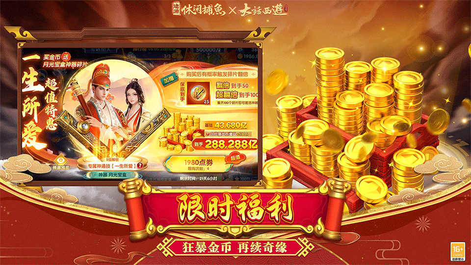 途游休闲捕鱼手游预览图2