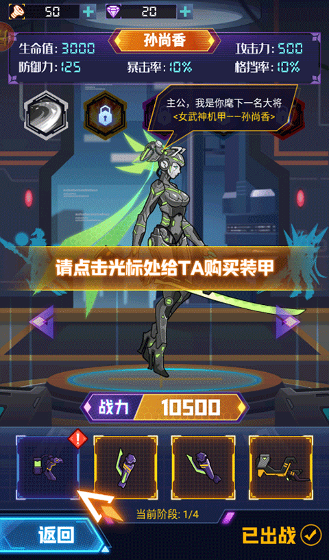 超级机甲战神手游2