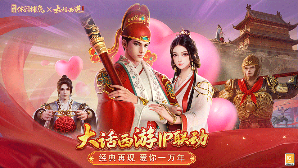 途游休闲捕鱼手游预览图1