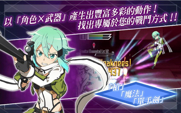 刀剑神域记忆重组预览图3