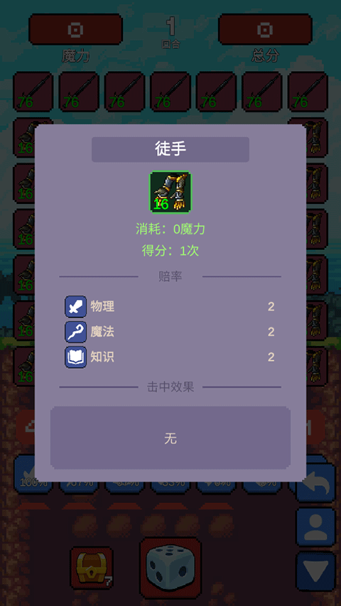 哥布林猎手游戏4