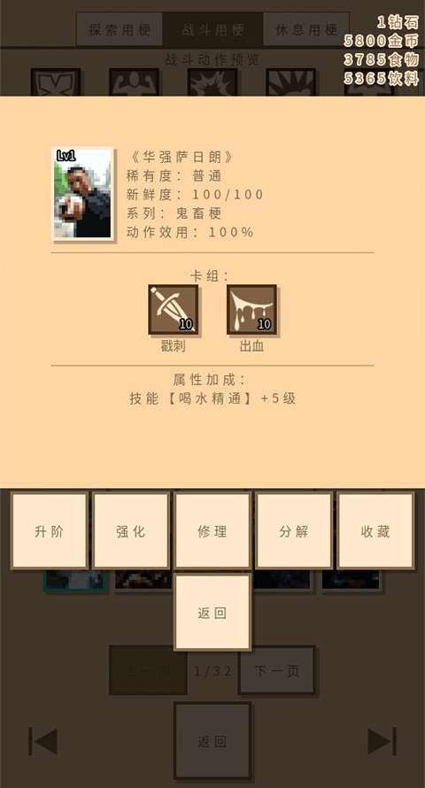 无敌玩家模拟器游戏3