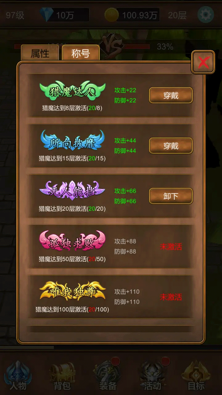 单机猎魔传手机版3