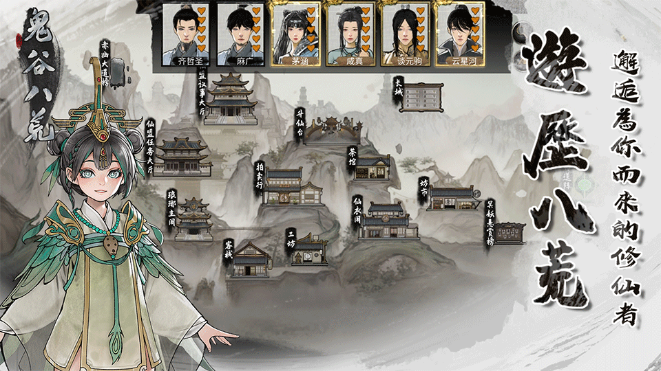 鬼谷八荒国际服1