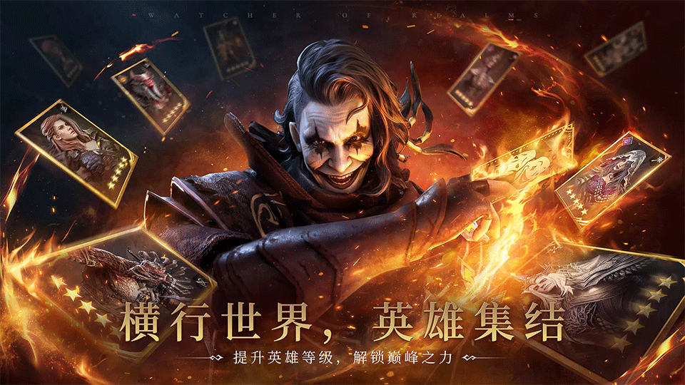 Watcher of Realms国际服2