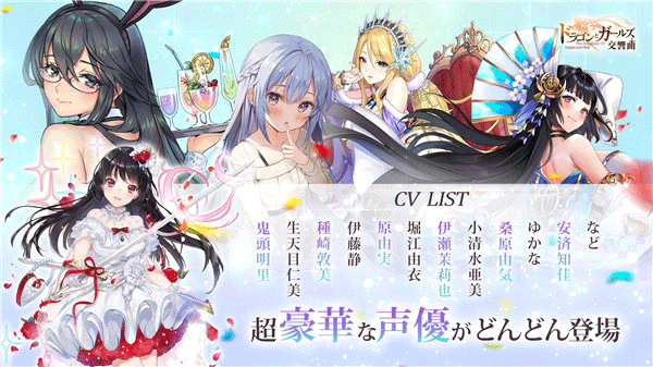 龙与少女的交响曲日服(ドラガルズ)5