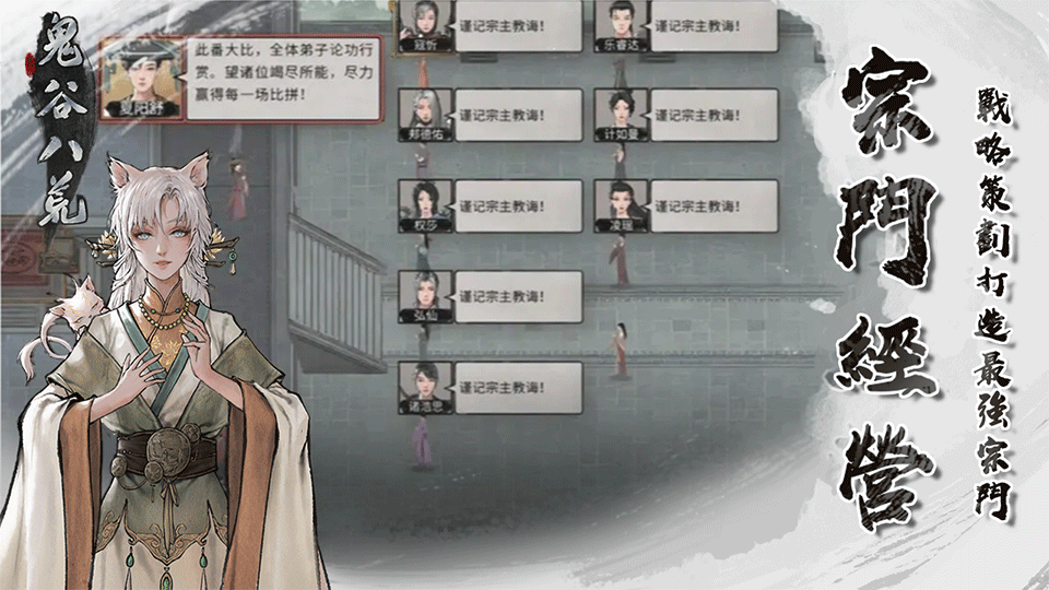 鬼谷八荒国际服3