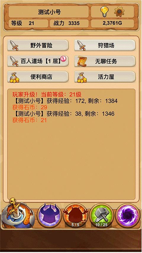 放置精灵王手机版1