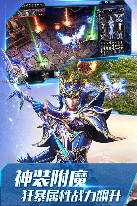 大天使之剑H5手游5