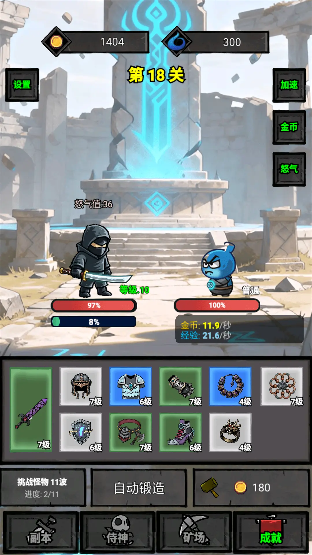 一个人的战意破解版1