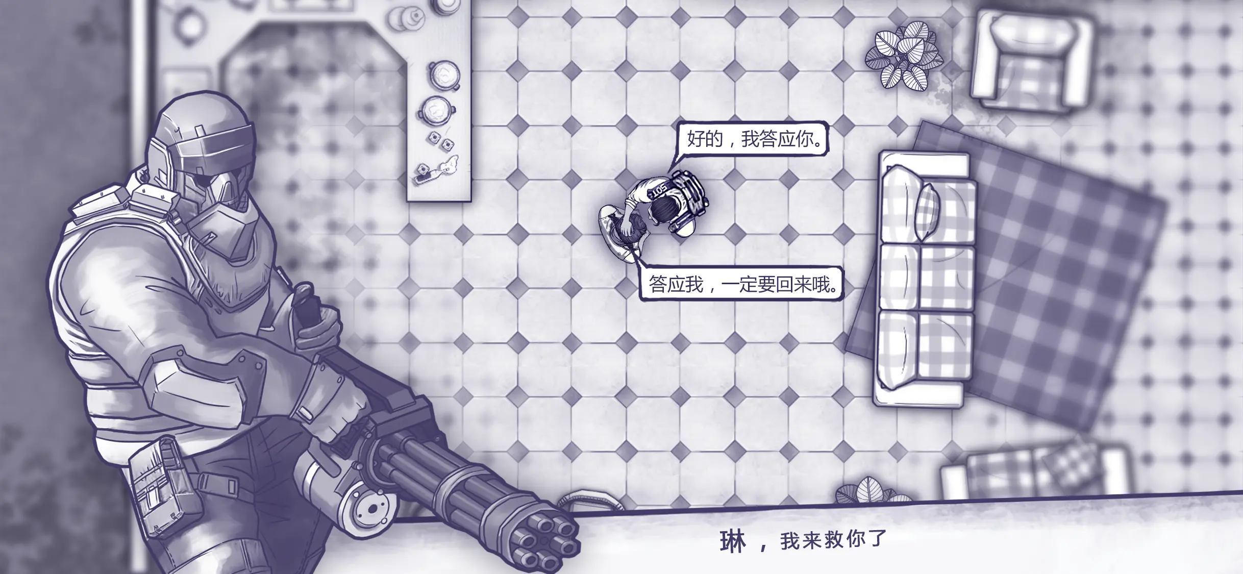 阿瑞斯病毒手游1