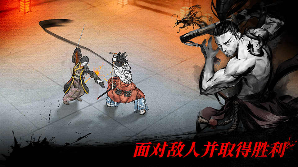 最后一个武士手游2