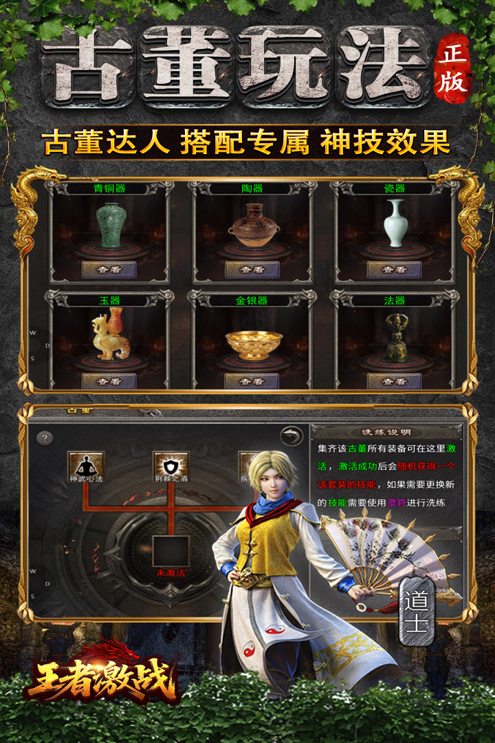 王者激战传奇手游2