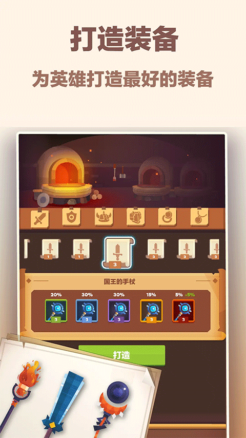 时间大冒险游戏5