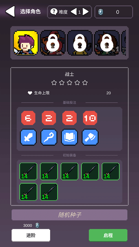 哥布林猎手游戏2