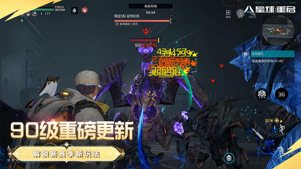 星球重启手游预览图2