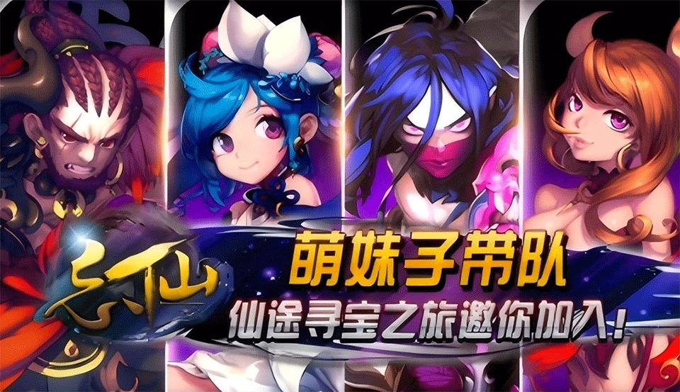 飘渺寻仙曲手游(忘仙2)1