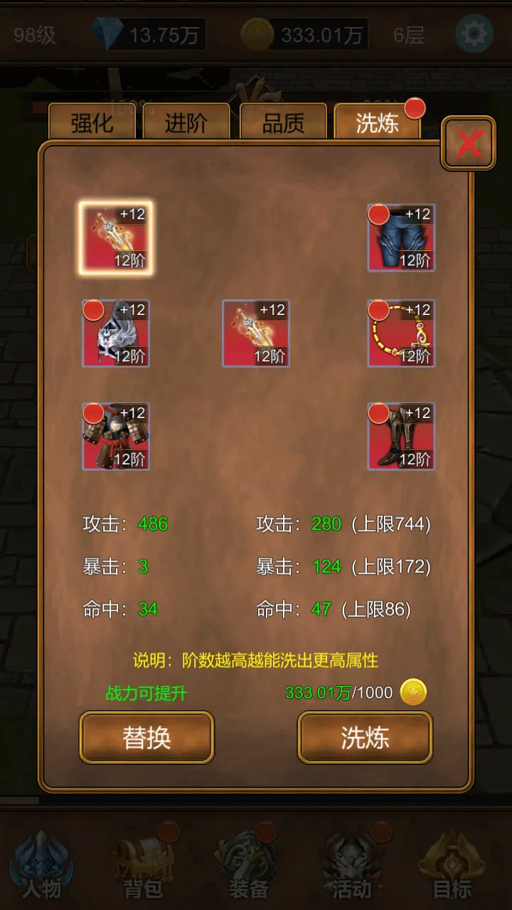 单机猎魔传手机版4