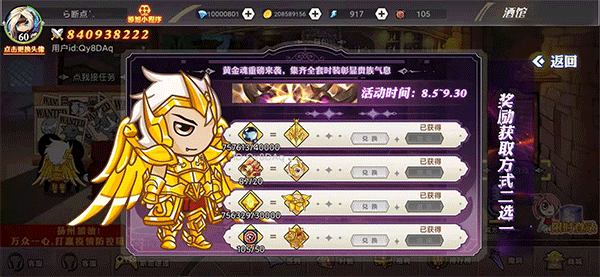 阿拉德勇者手游3