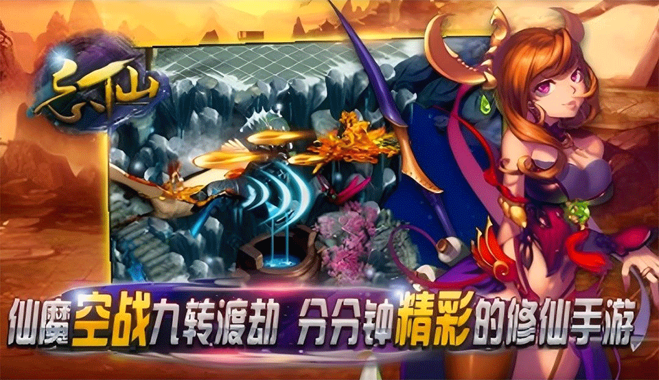 飘渺寻仙曲手游(忘仙2)2