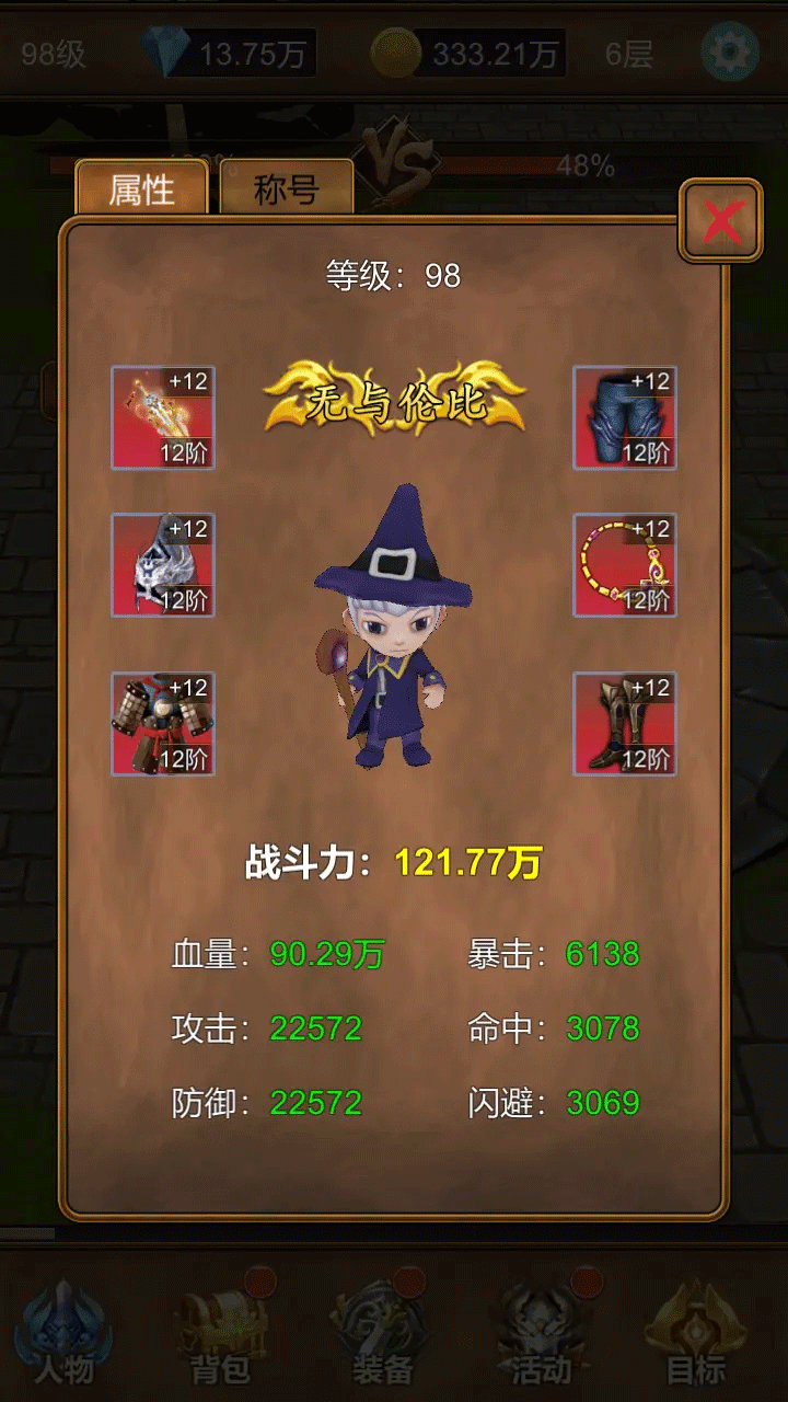 单机猎魔传手机版2