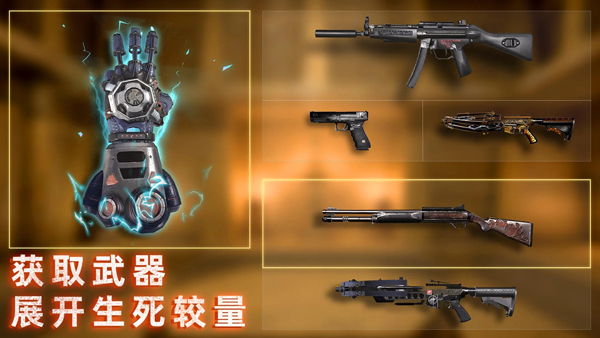 无尽噩梦禁区预览图5