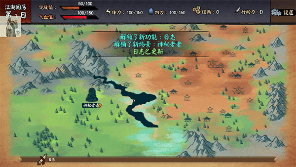 江湖旧梦折相思破解版4